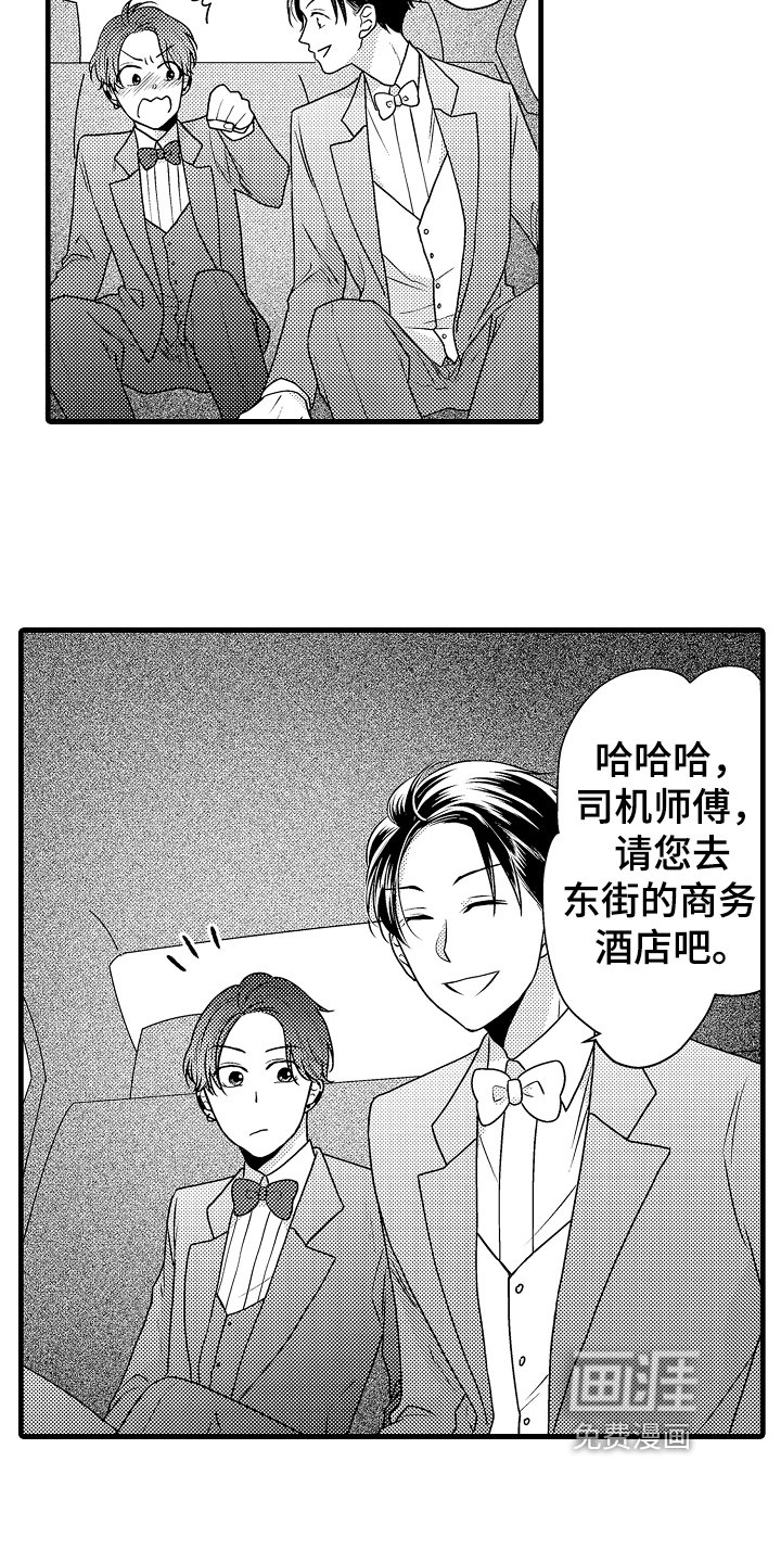 第7章：轻松
