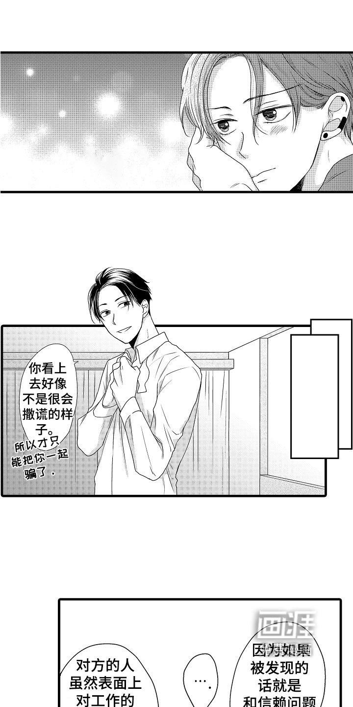 第7章：轻松