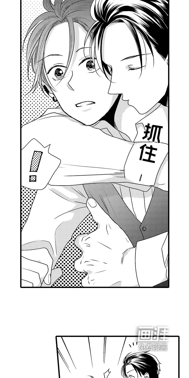 第7章：轻松