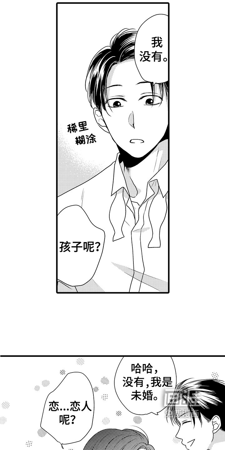 第7章：轻松