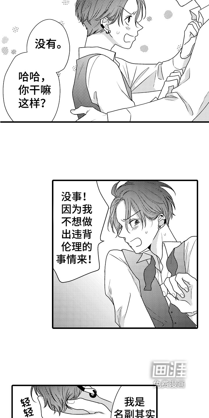 第7章：轻松