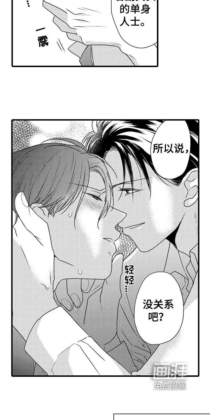 第7章：轻松