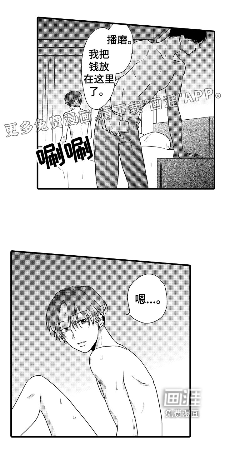 第8章：心理准备