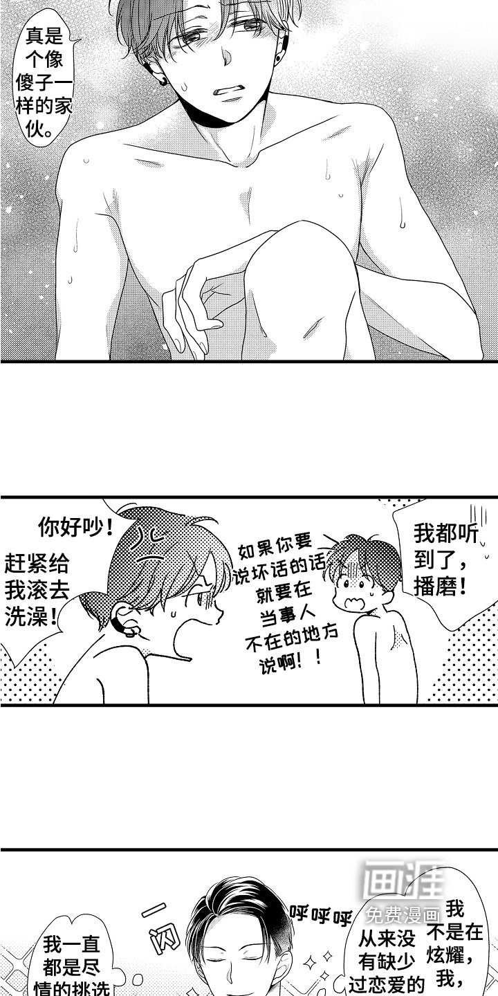 第8章：心理准备