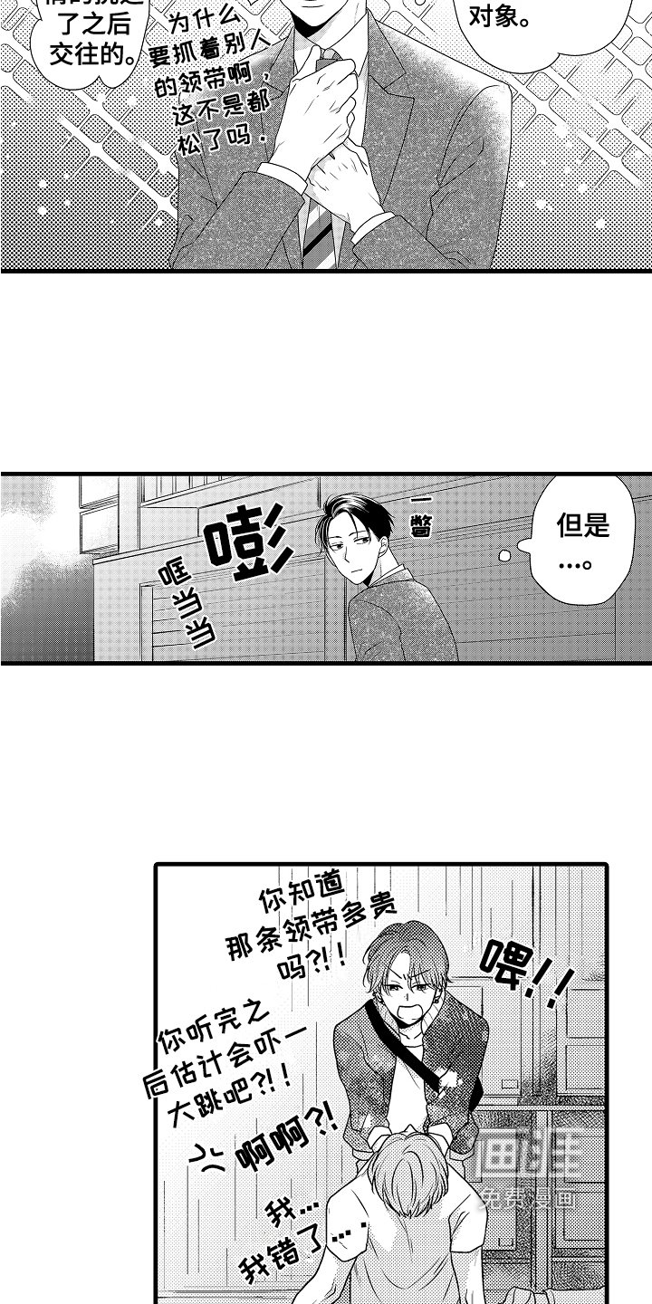 第8章：心理准备