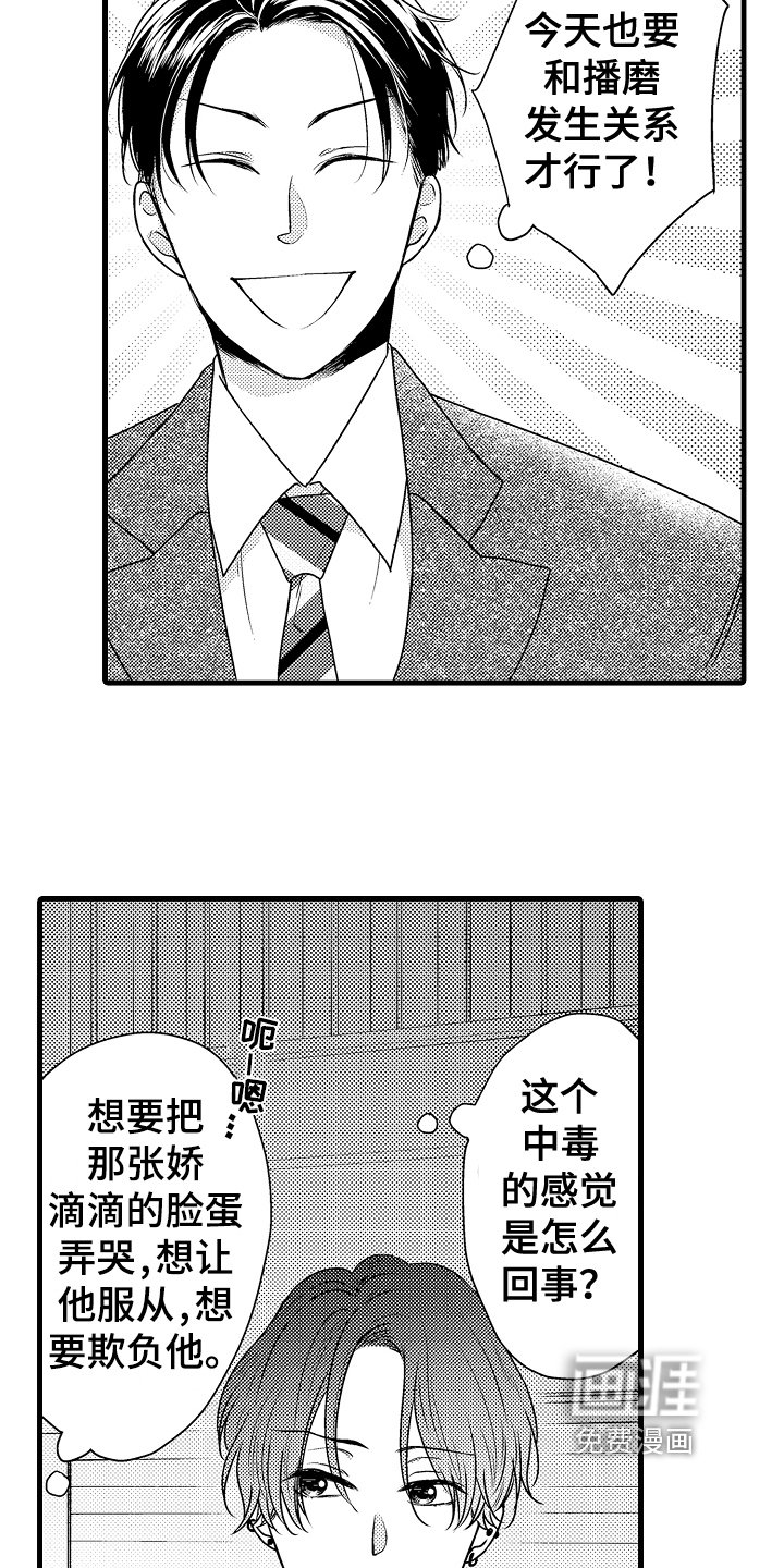 第8章：心理准备
