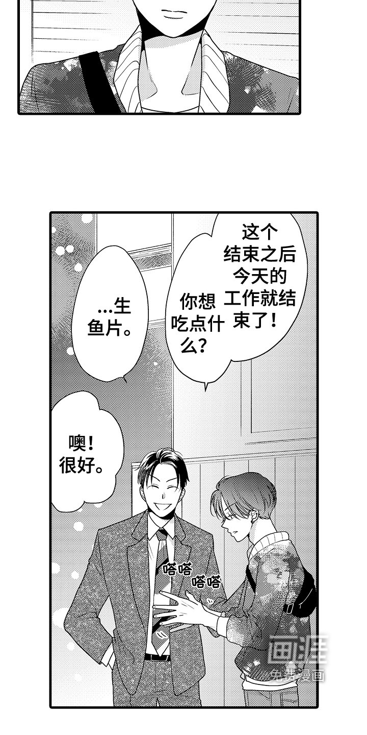 第8章：心理准备