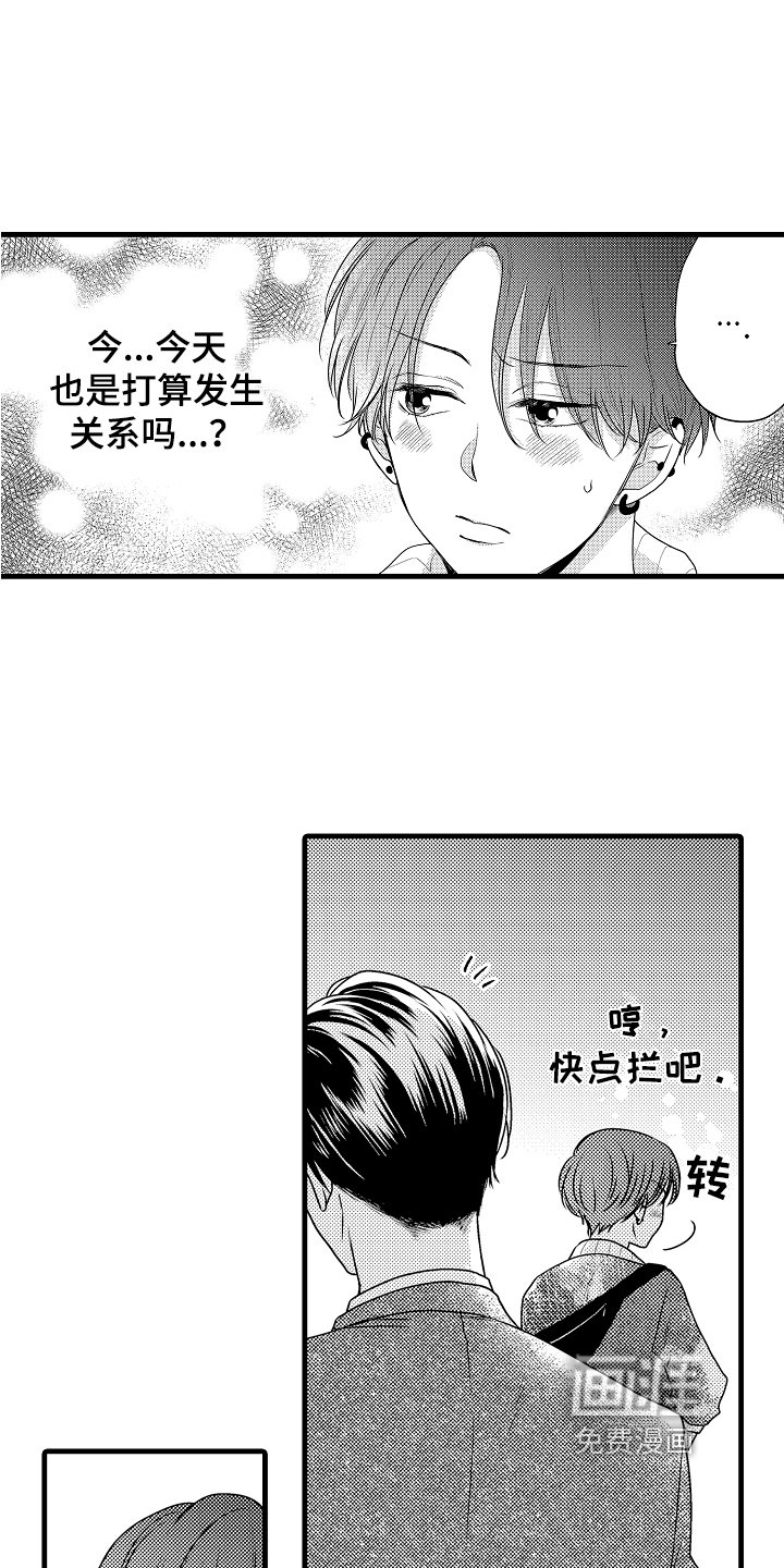 第8章：心理准备