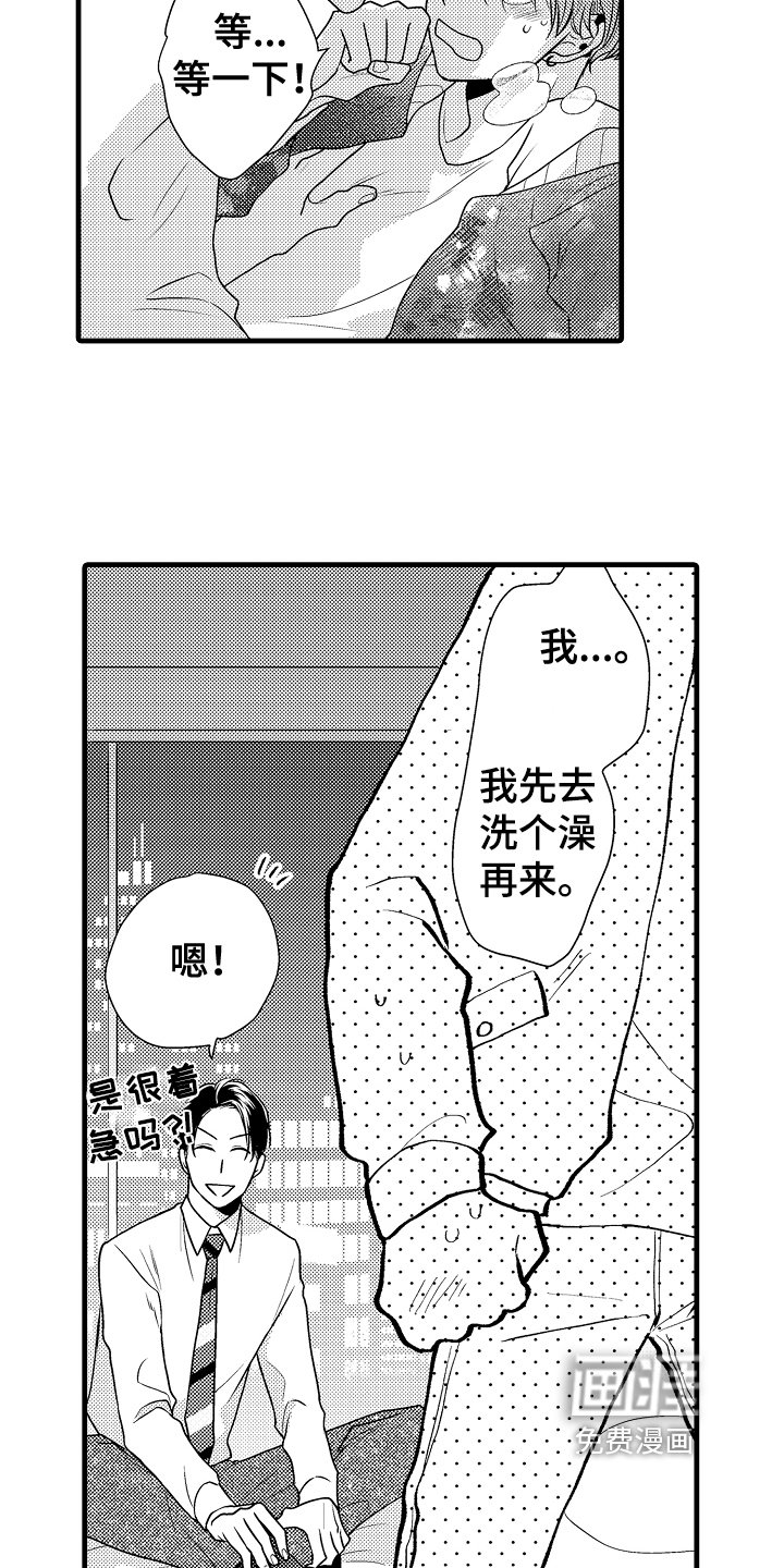 第8章：心理准备