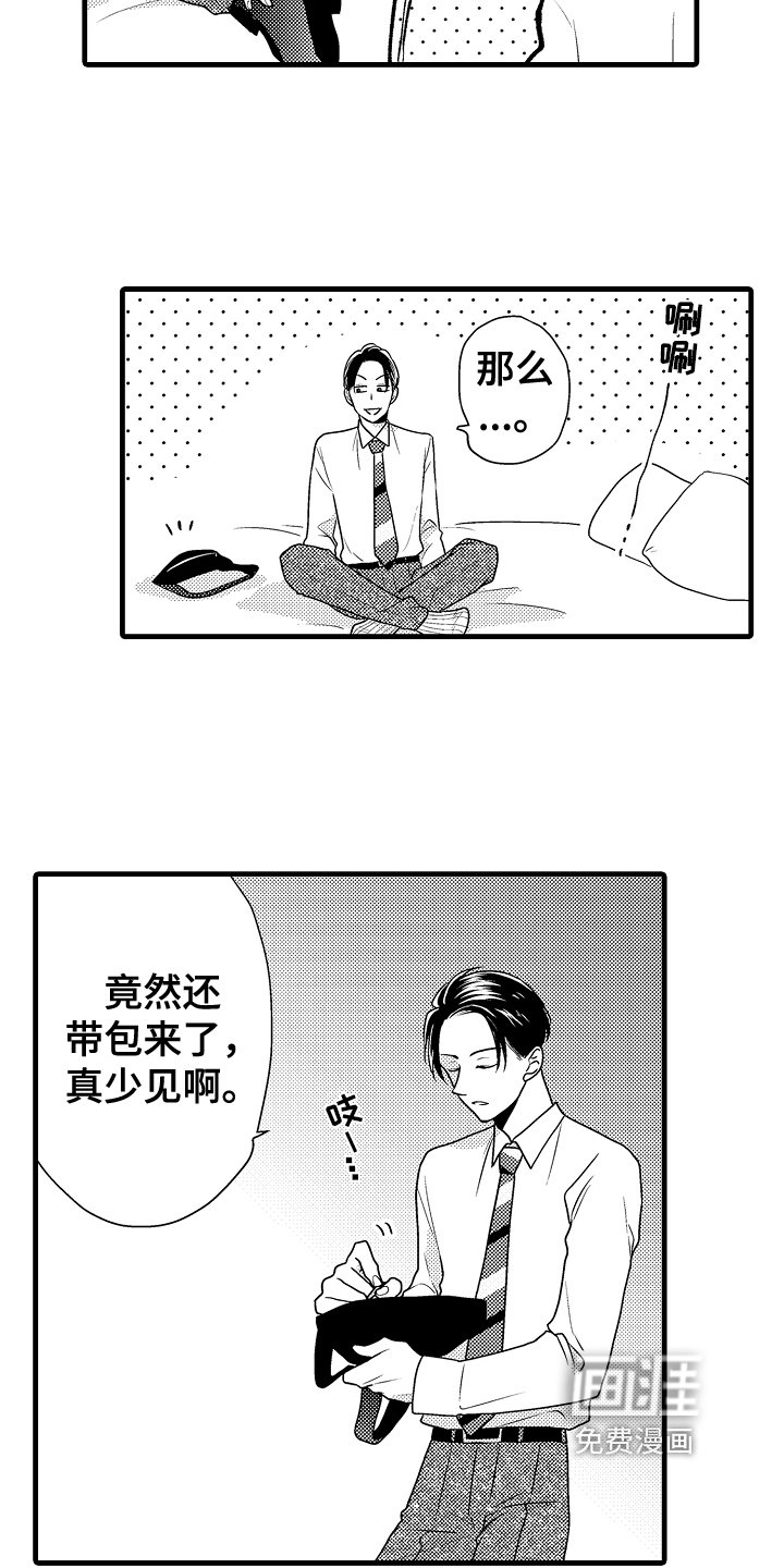 第8章：心理准备