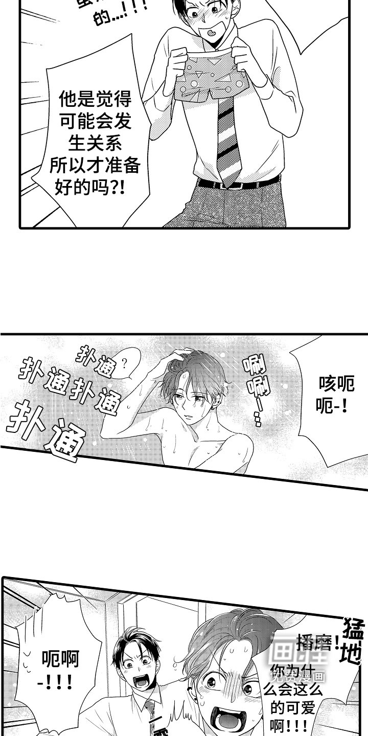 第8章：心理准备