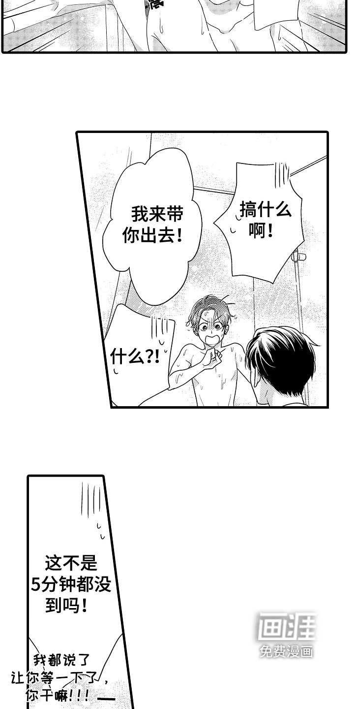 第8章：心理准备