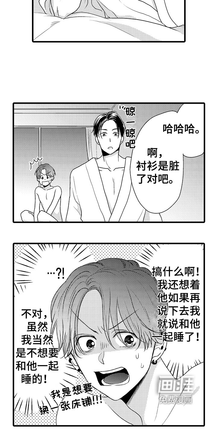 第9章：接人