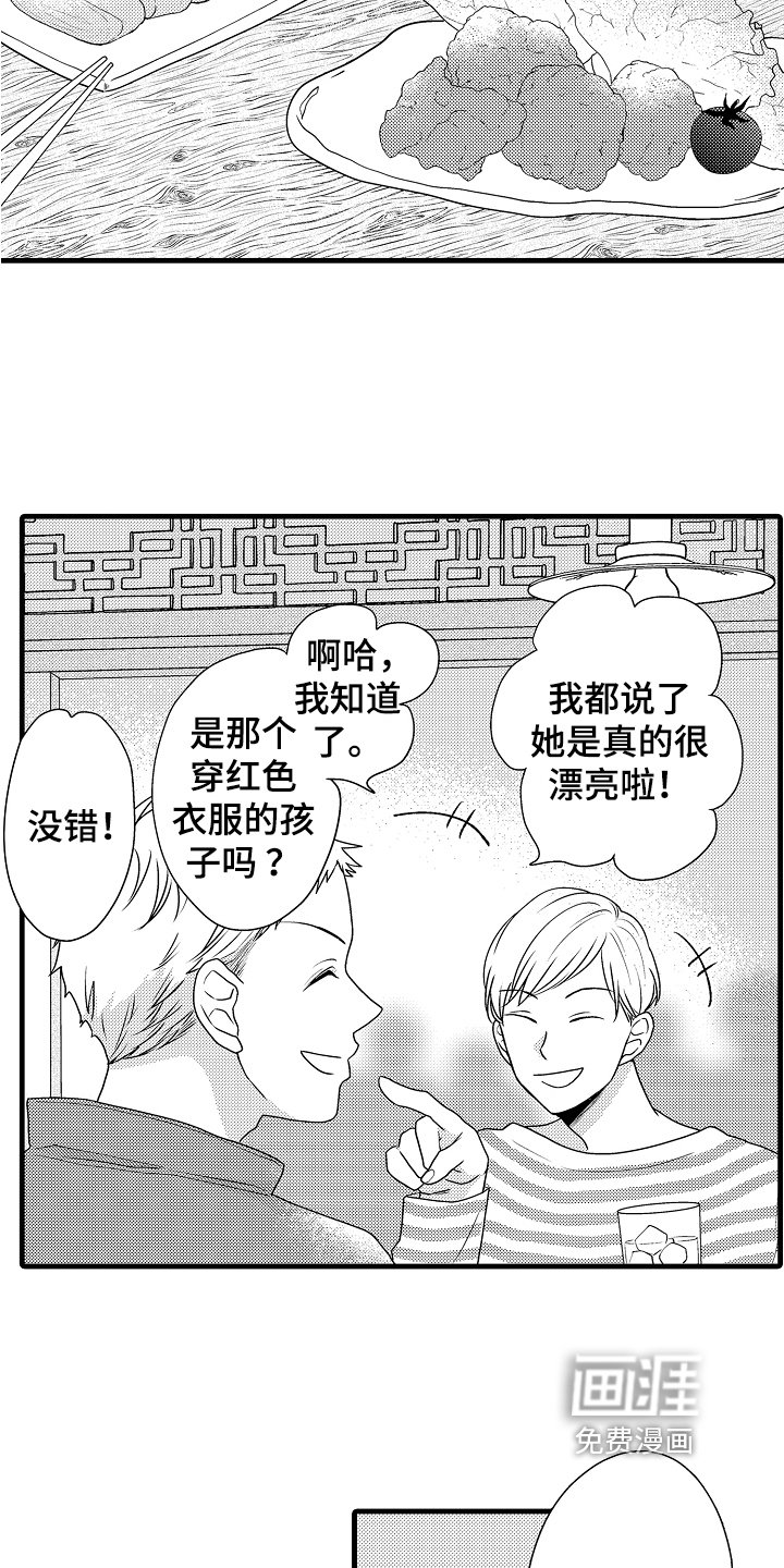 第9章：接人