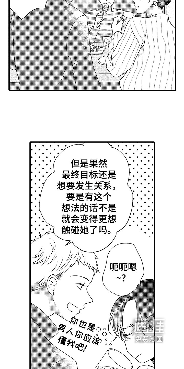 第9章：接人