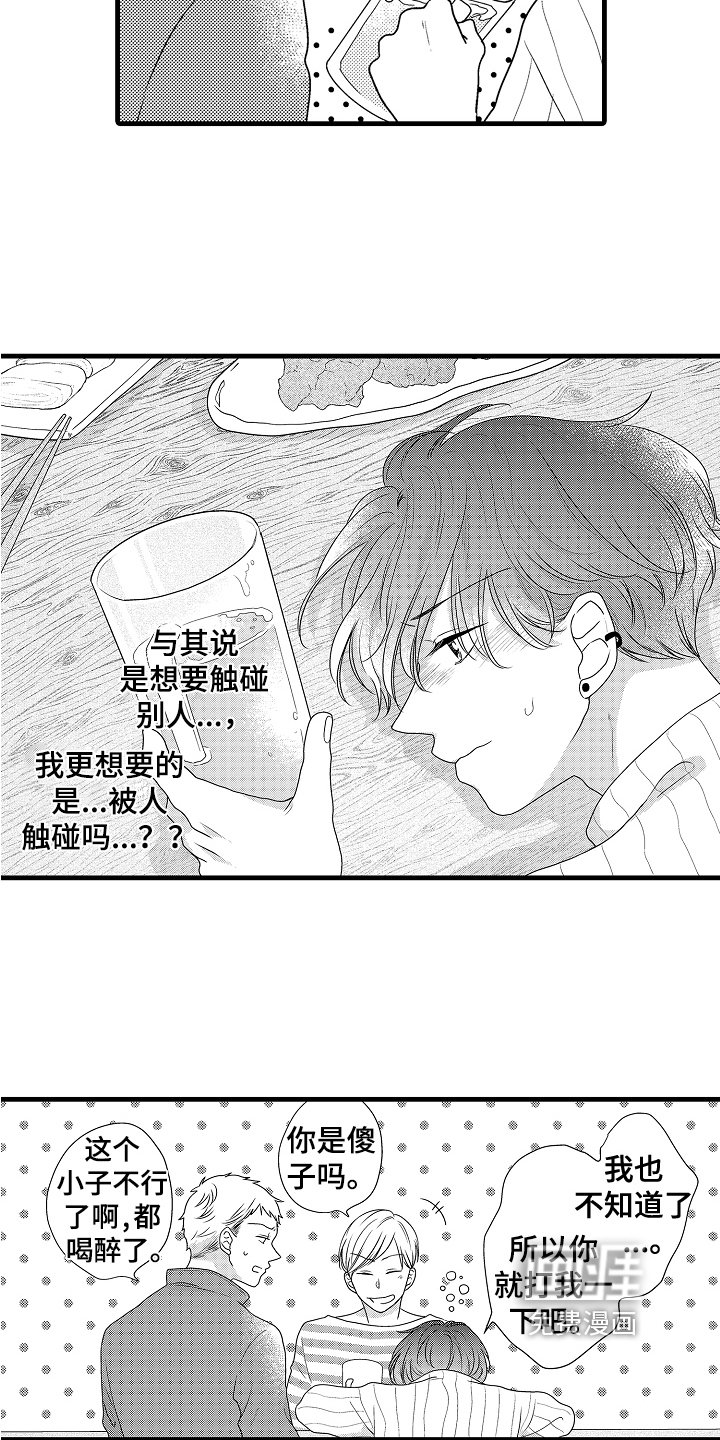第9章：接人