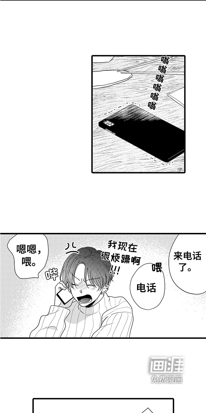 第9章：接人