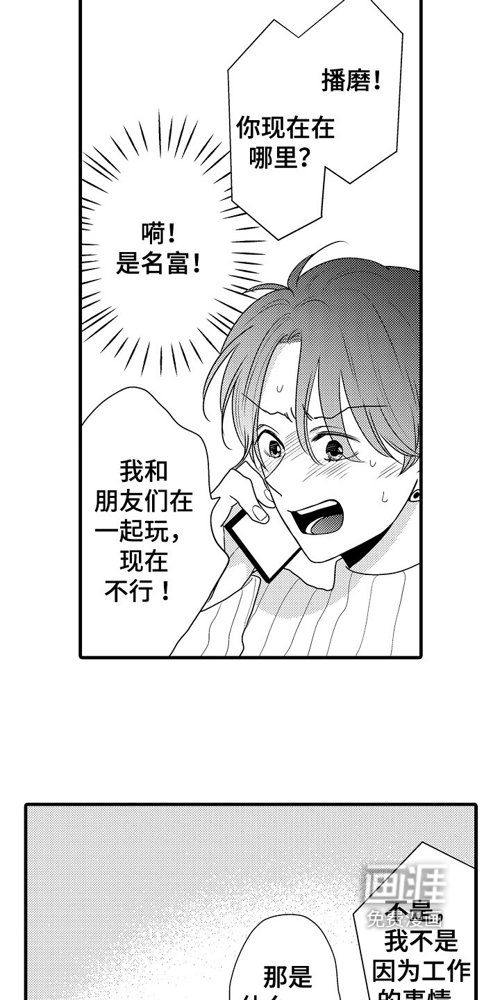 第9章：接人
