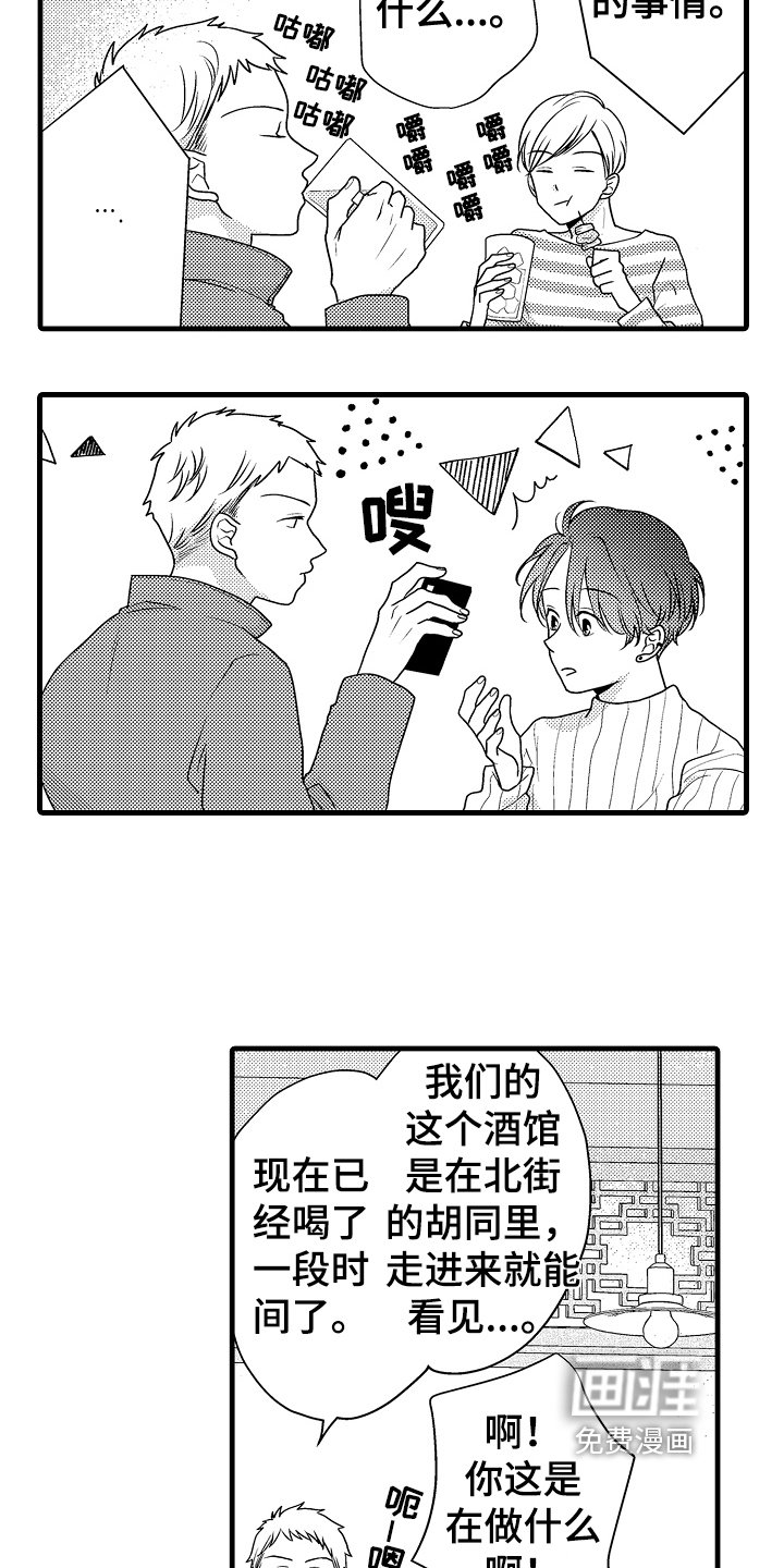 第9章：接人