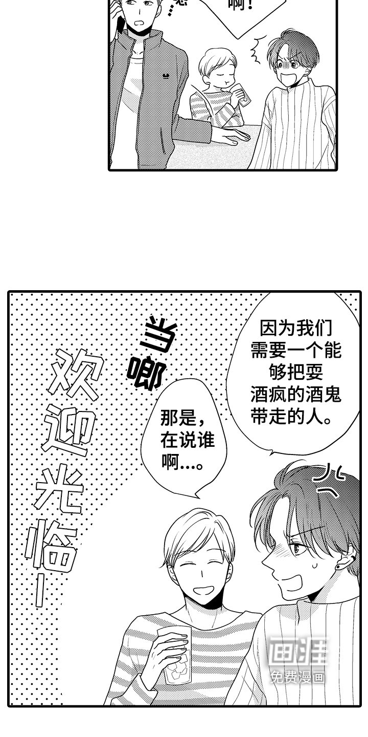 第9章：接人