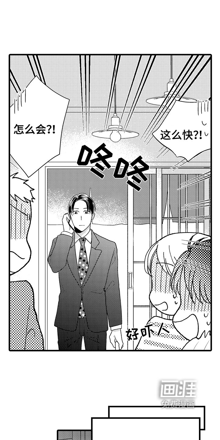 第9章：接人