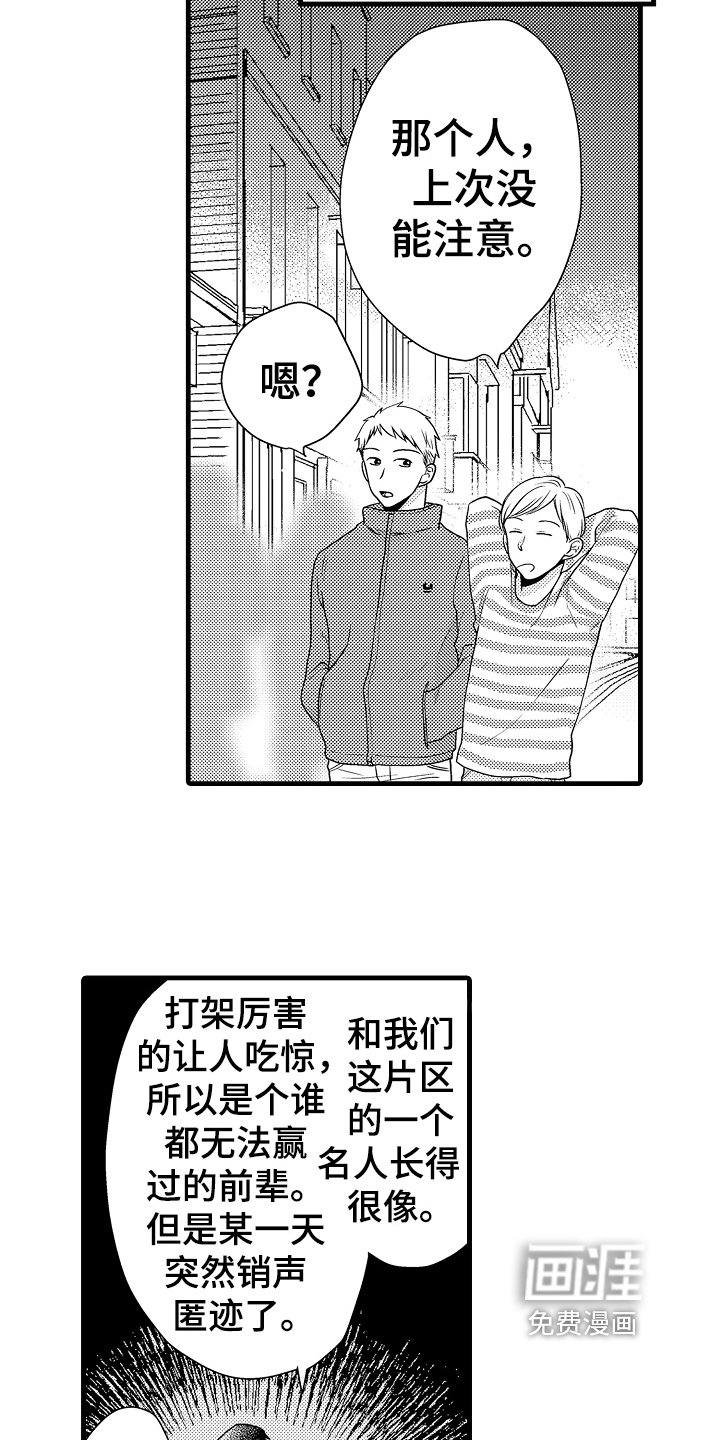第9章：接人
