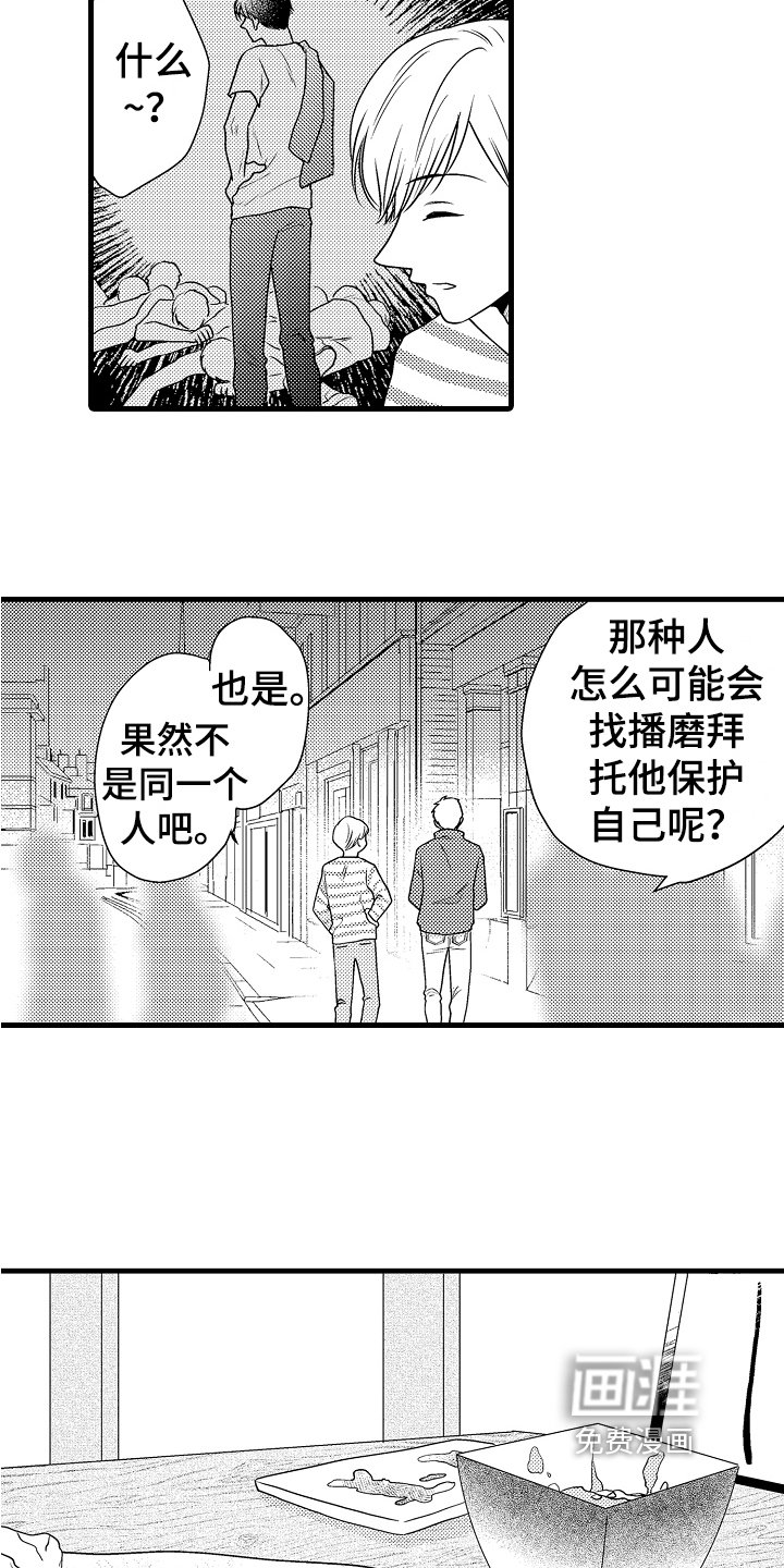 第9章：接人