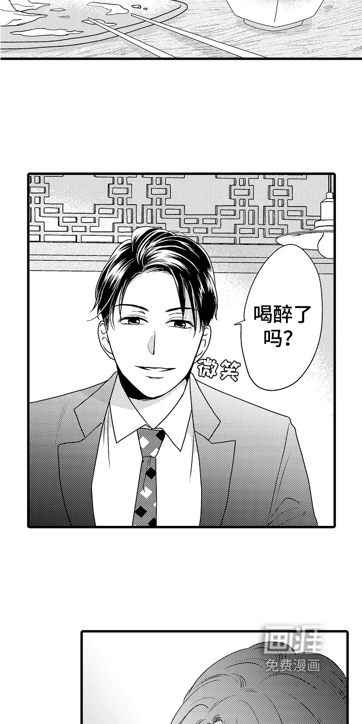 第9章：接人