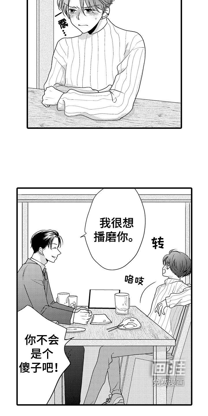 第9章：接人