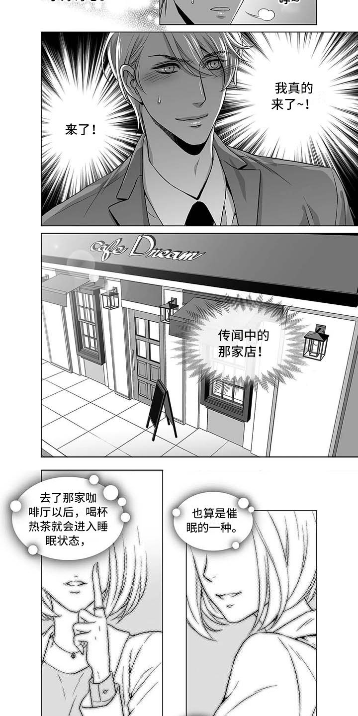 第1章：传说中的店