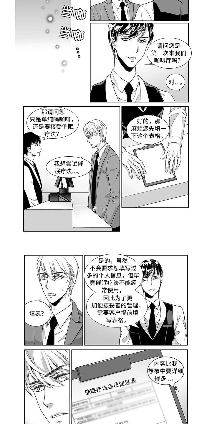 第1章：传说中的店