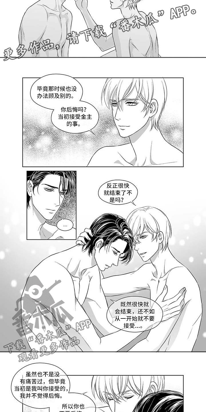 第10章：贪心鬼