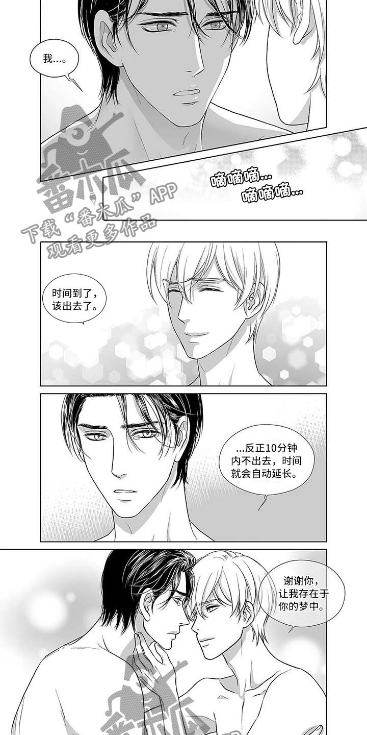 第10章：贪心鬼