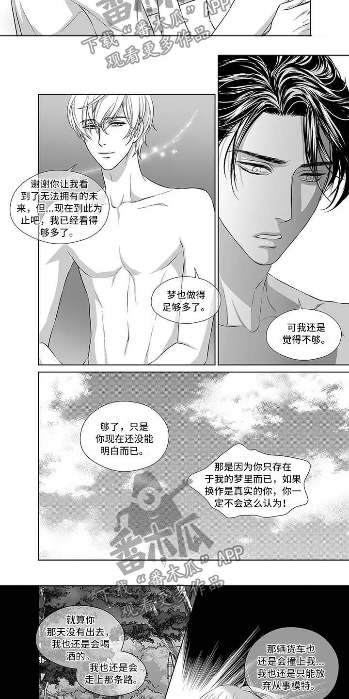 第10章：贪心鬼
