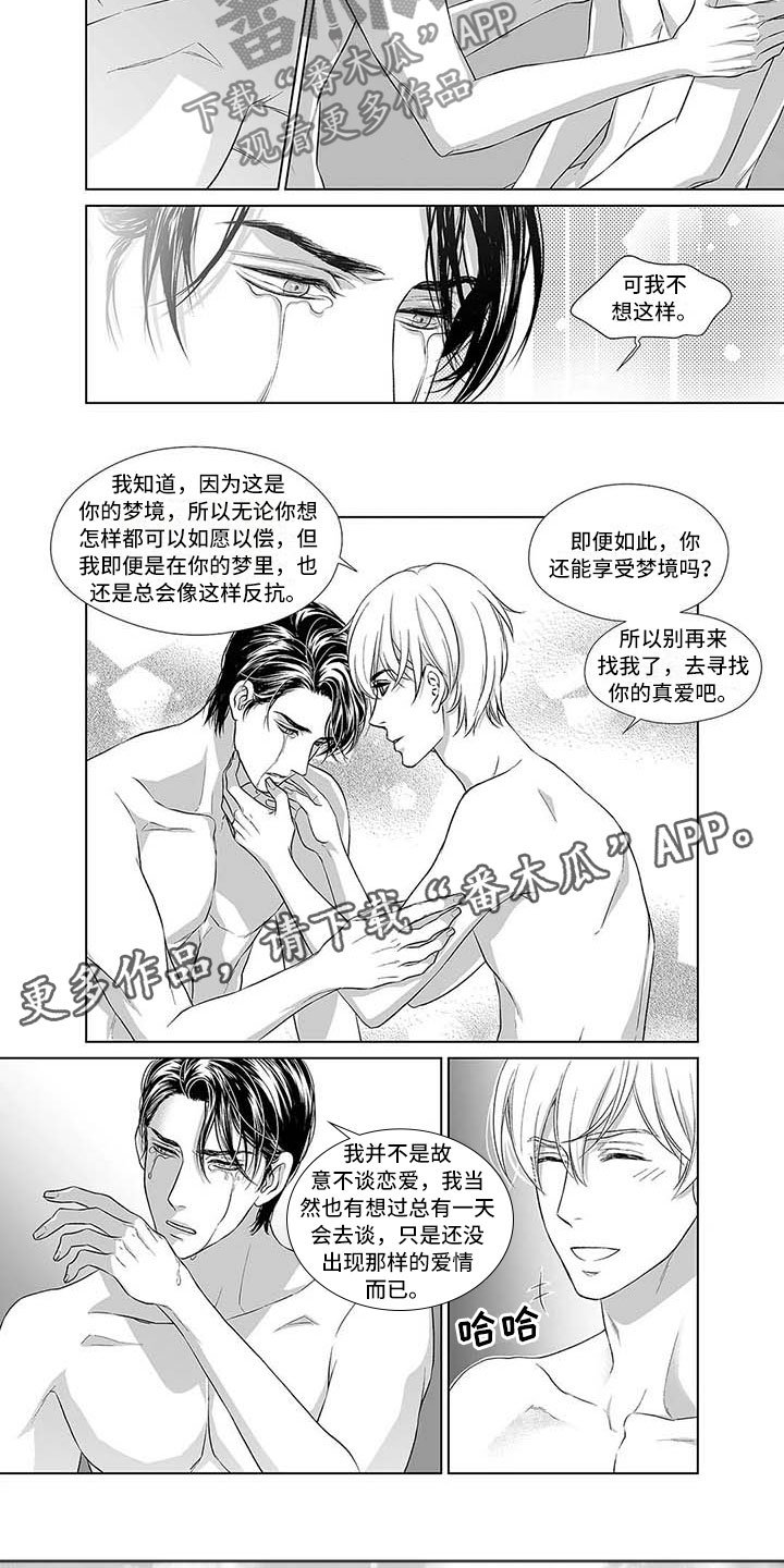 第10章：贪心鬼