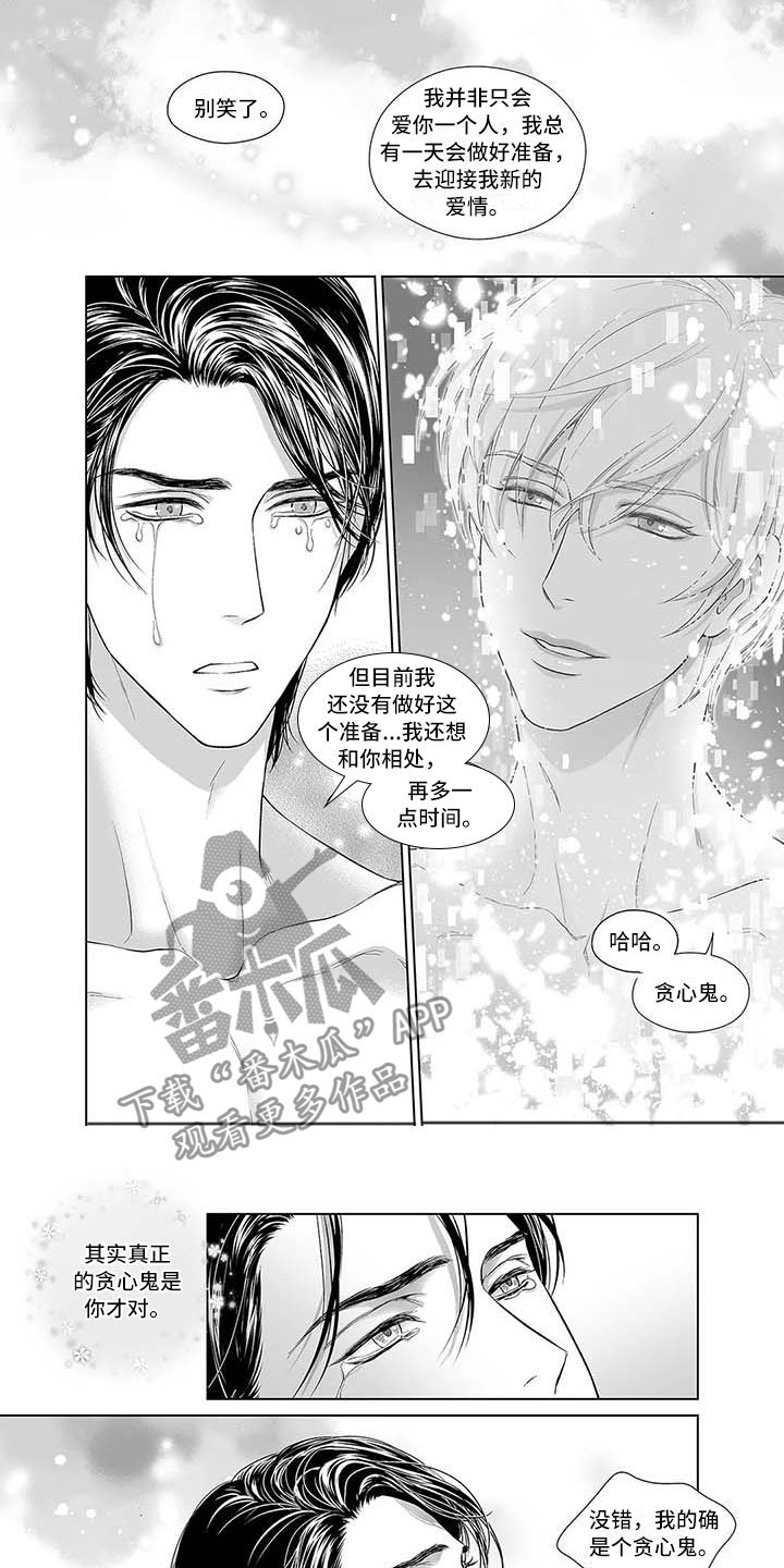 第10章：贪心鬼