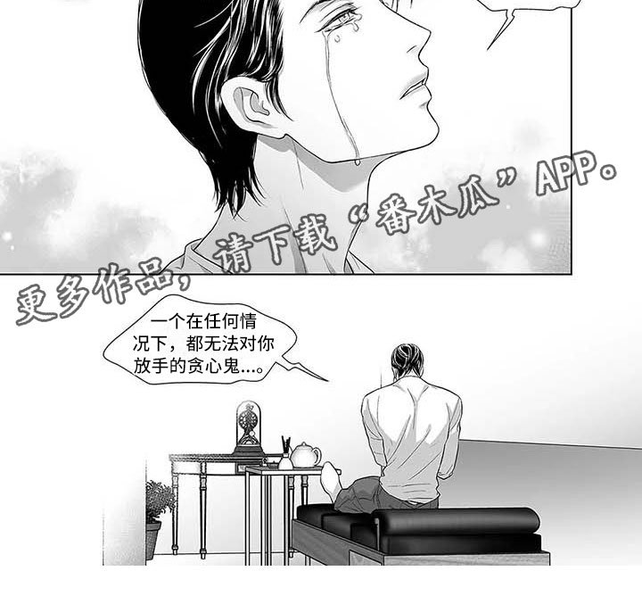 第10章：贪心鬼