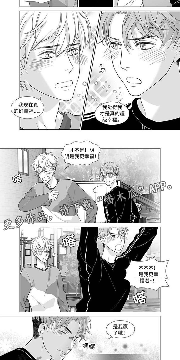 第11章：年少的恋人