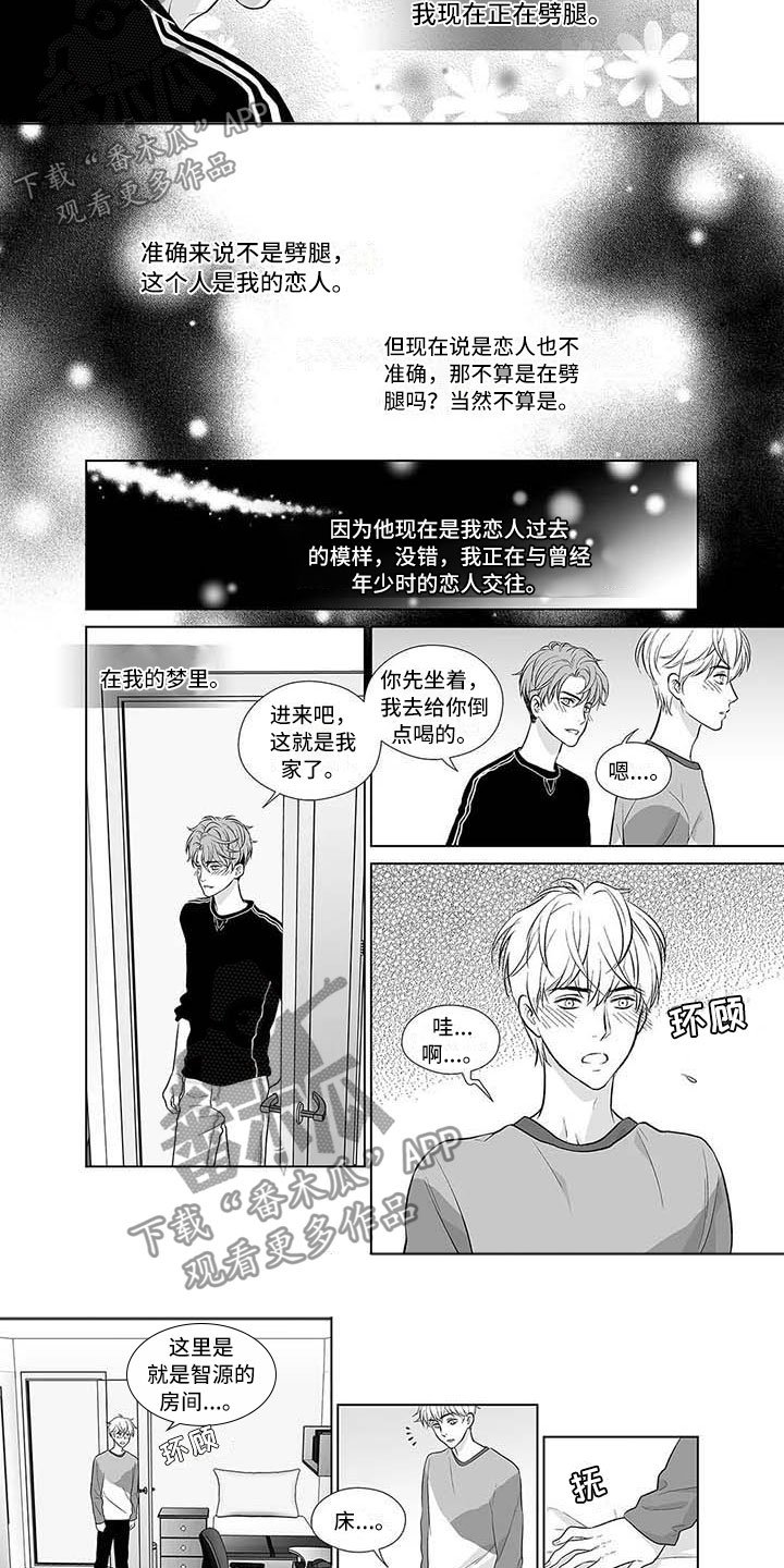 第11章：年少的恋人