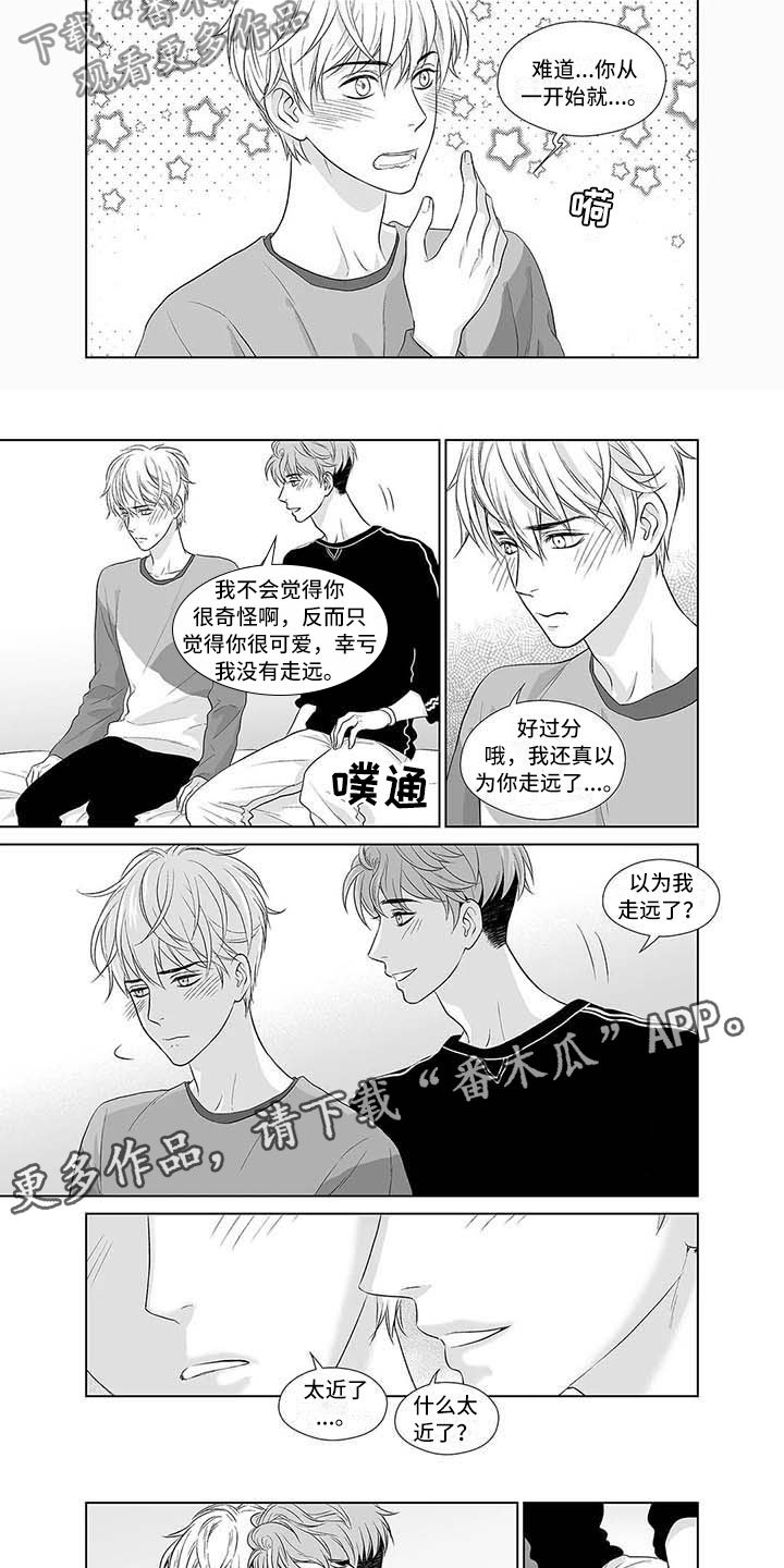 第11章：年少的恋人