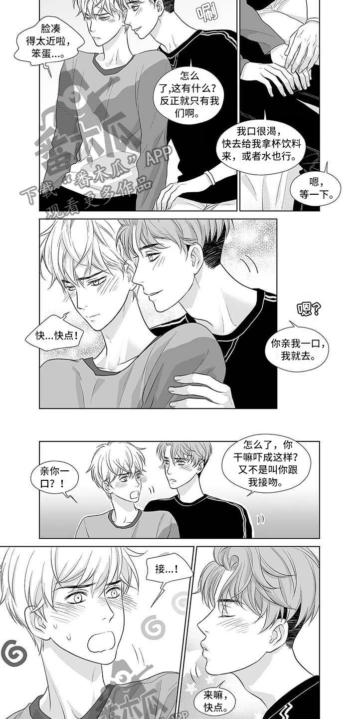 第11章：年少的恋人