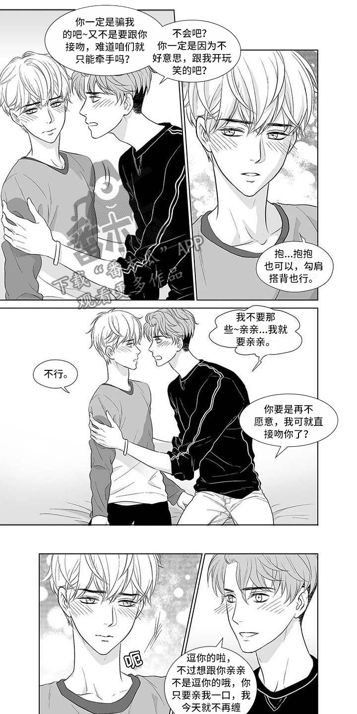 第11章：年少的恋人
