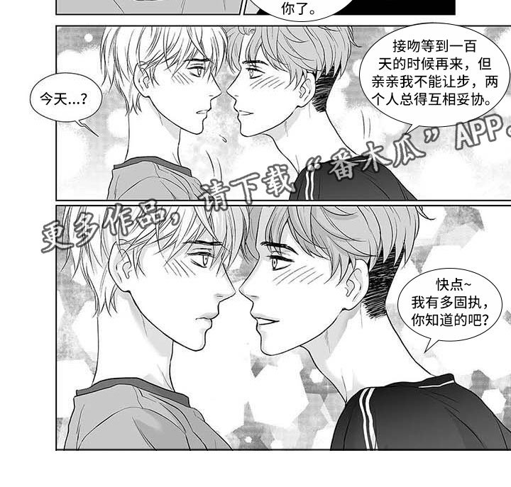 第11章：年少的恋人