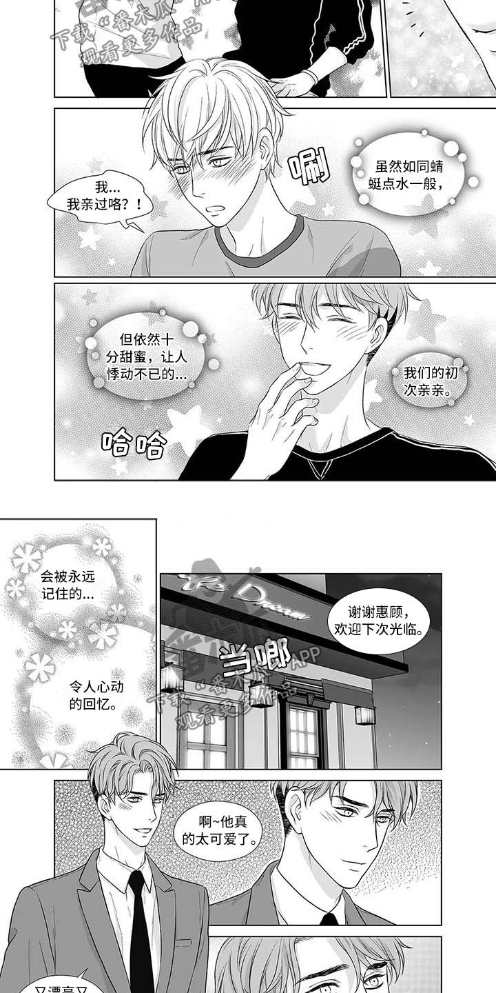 第12章：过往难寻