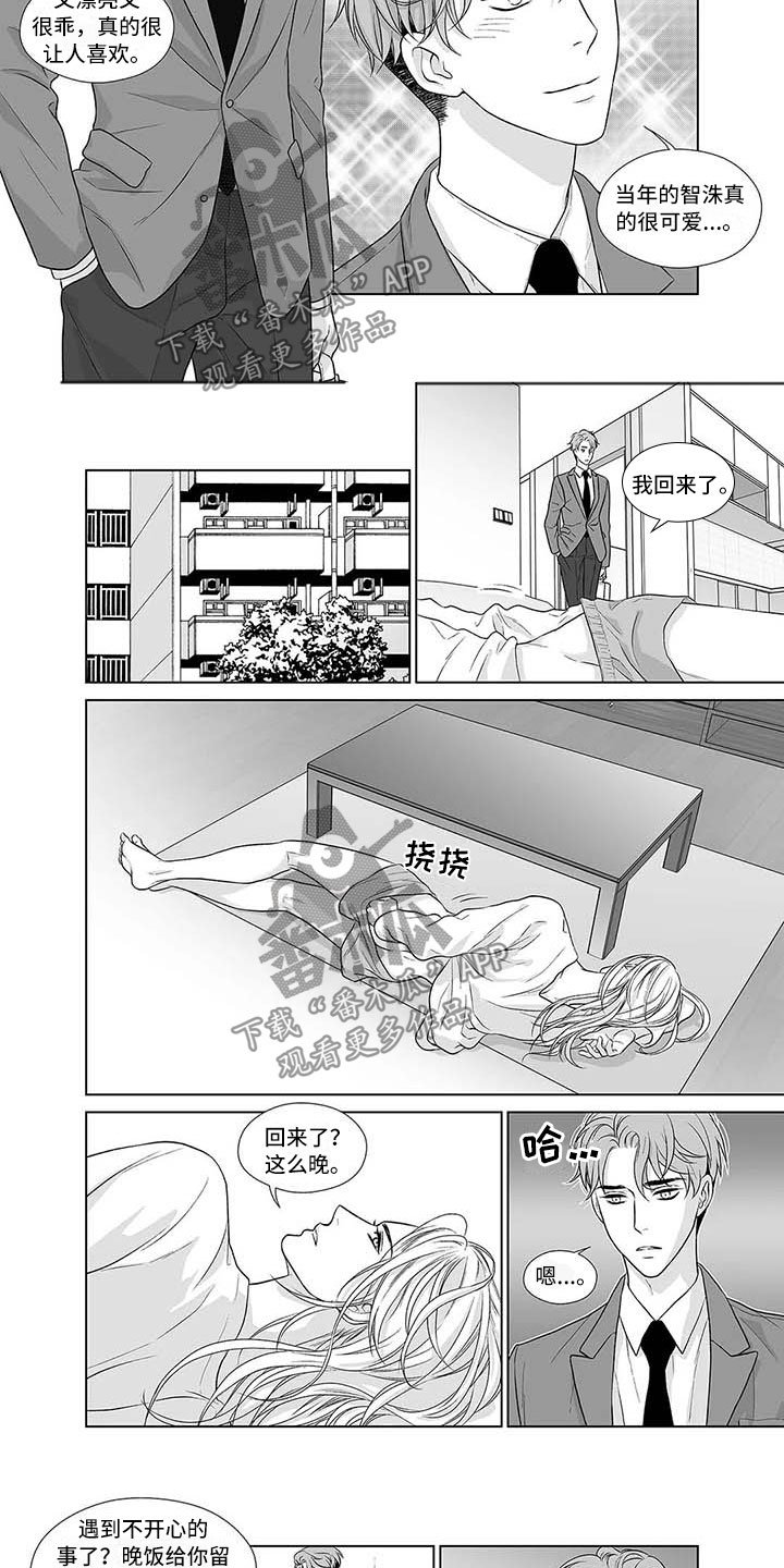 第12章：过往难寻