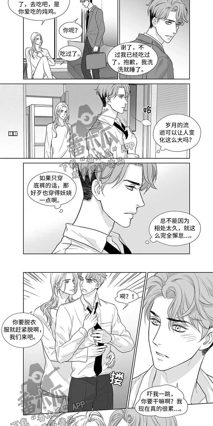 第12章：过往难寻