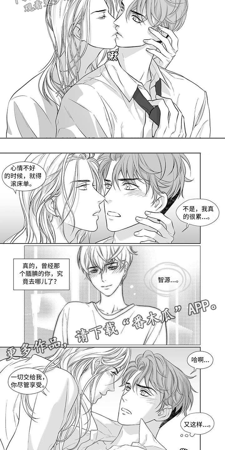 第12章：过往难寻