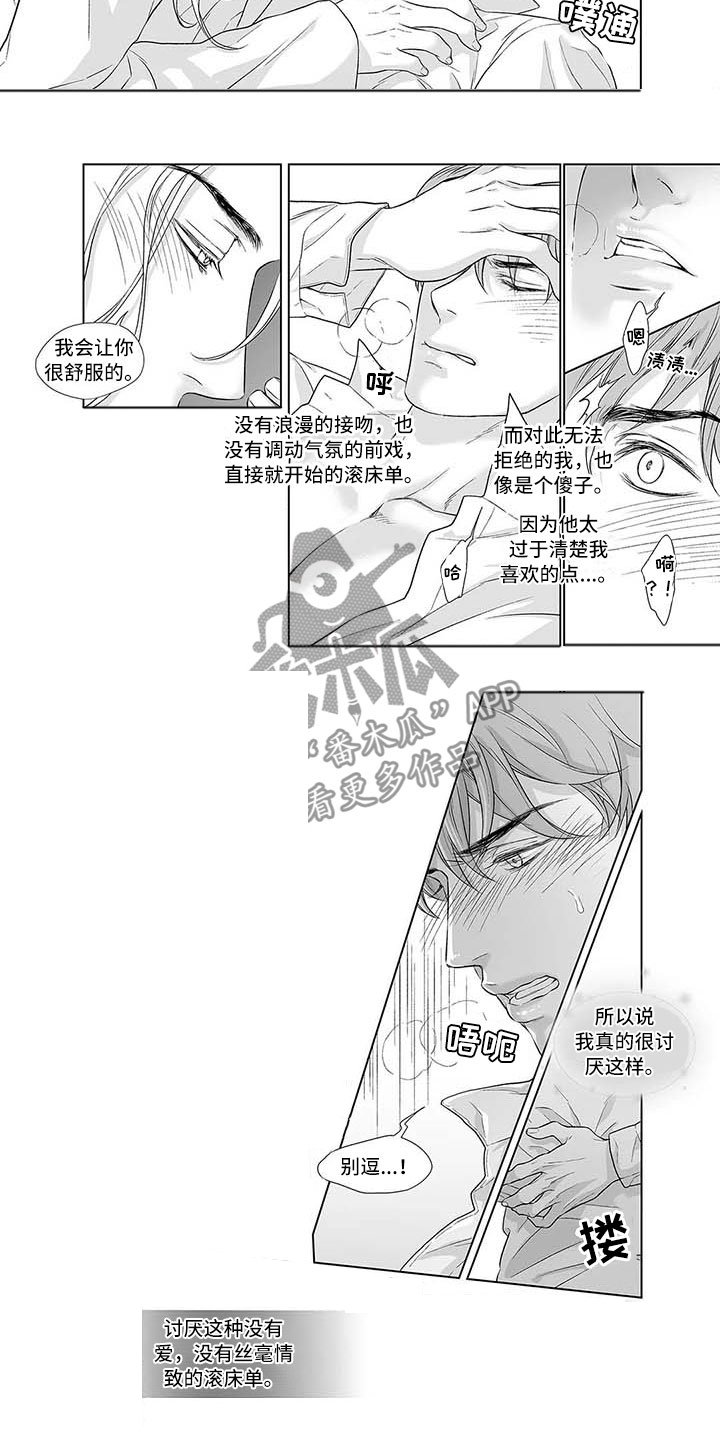 第12章：过往难寻