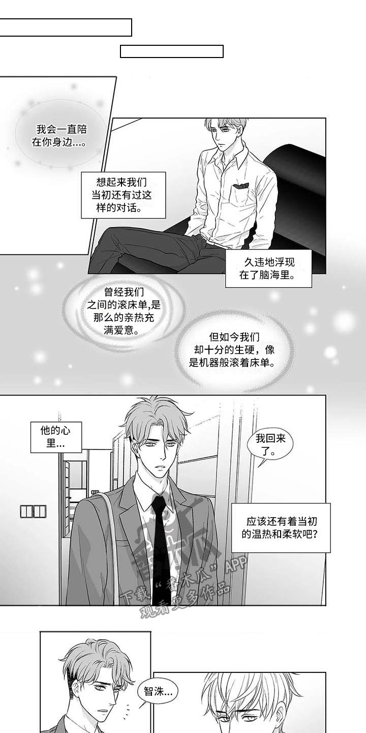第13章：不能退货