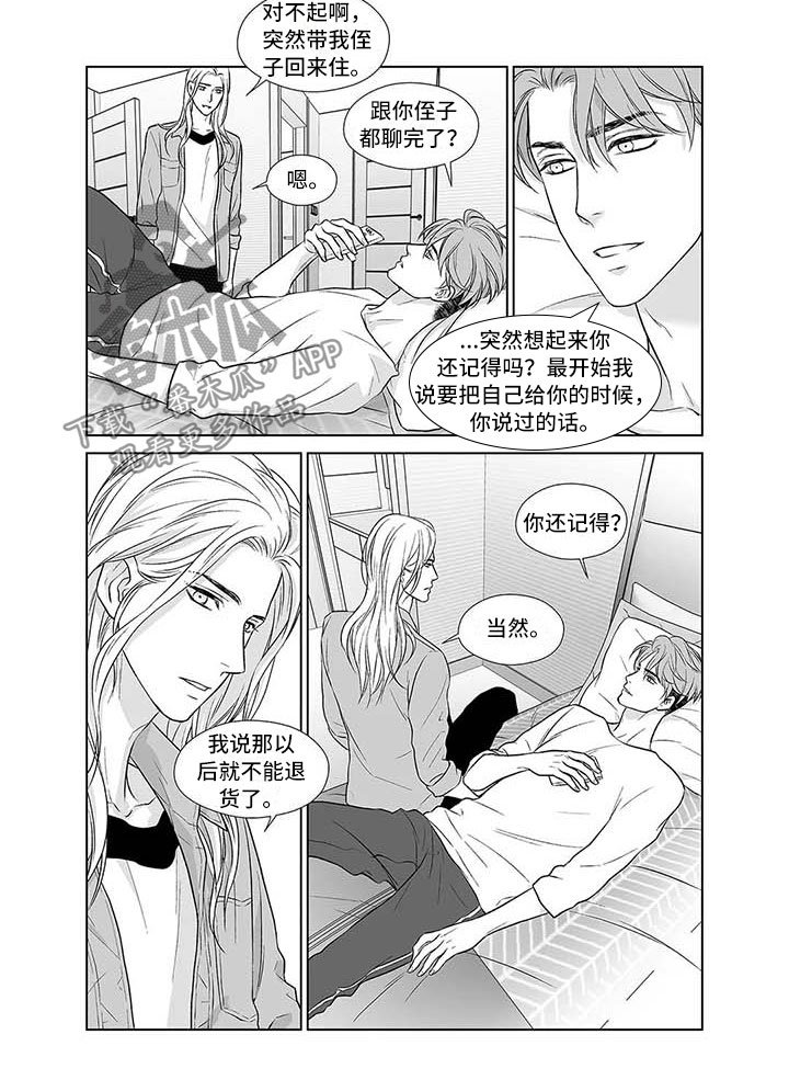 第13章：不能退货